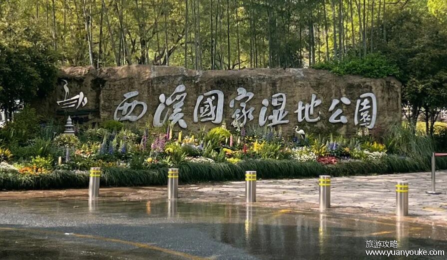 西溪国家湿地公园好玩吗，野生动物众多的自然景区(适合家庭游)