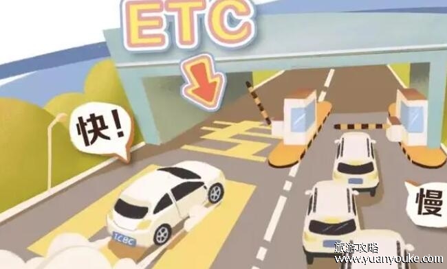 ETC便宜还是人工便宜
