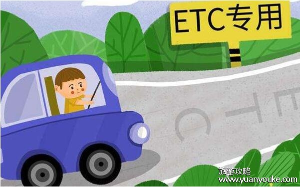 办理etc选什么类型卡好，按照自己需求选择(信用卡和储蓄卡)