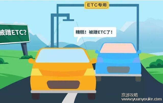 etc乱扣费怎么办，4中方法有效解决乱扣费问题