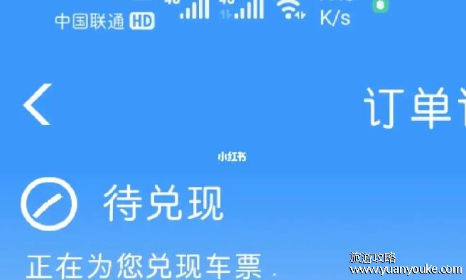 候补如果没人退票呢