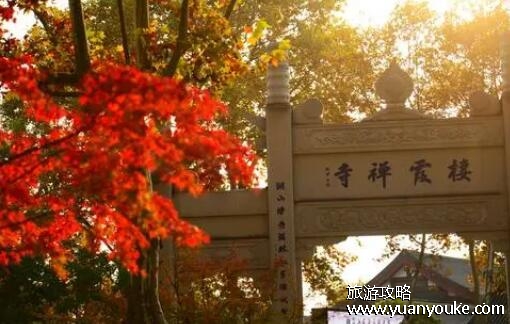 栖霞寺在哪个城市，在江苏省南京市(能够让人心灵净化的景点)