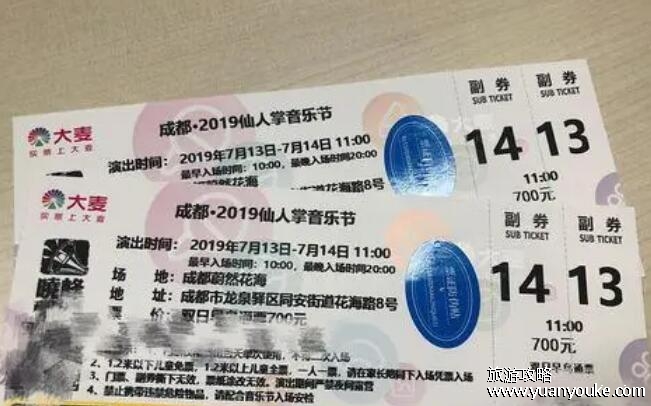 早鸟票什么意思