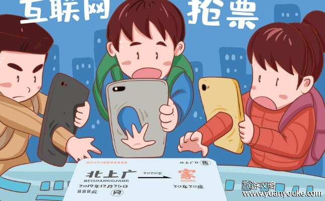 火车票候补是什么意思