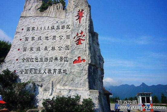 华蓥山风景区好玩吗，自然美景独特的美丽风景区(珍稀动物众多)