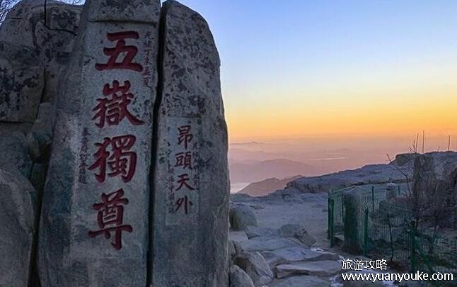 泰山在哪个省哪个市