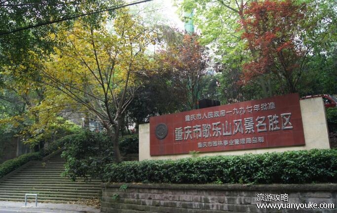 歌乐山森林公园好玩吗，山水壮丽的旅游胜地(适合全家一起出游)