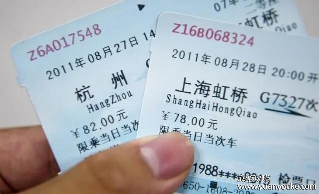 火车票改签要手续费吗