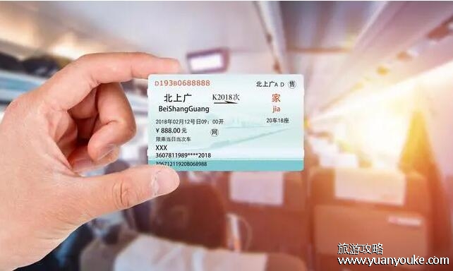 火车票改签要手续费吗