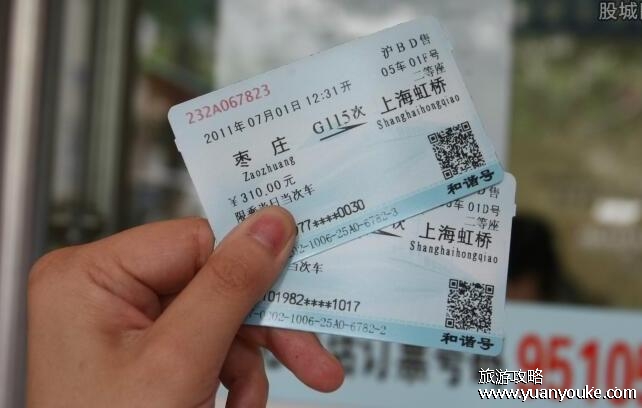 火车票改签规则