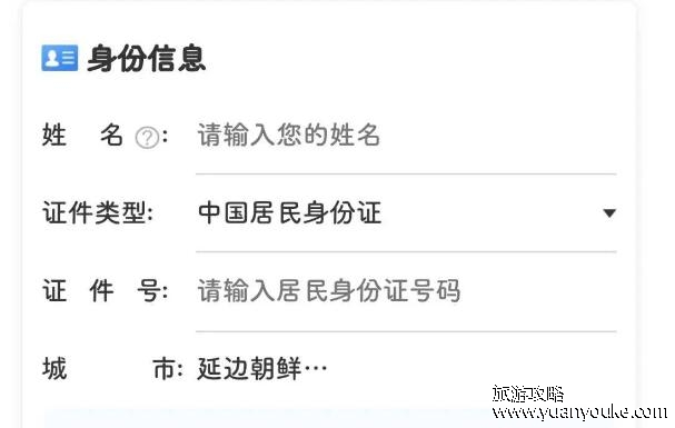 没带身份证怎么坐高铁