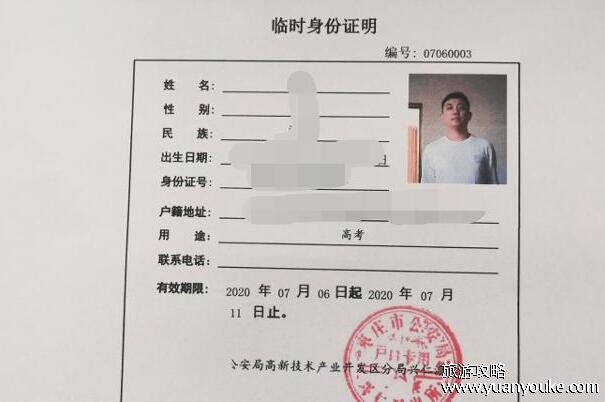 没带身份证怎么坐高铁