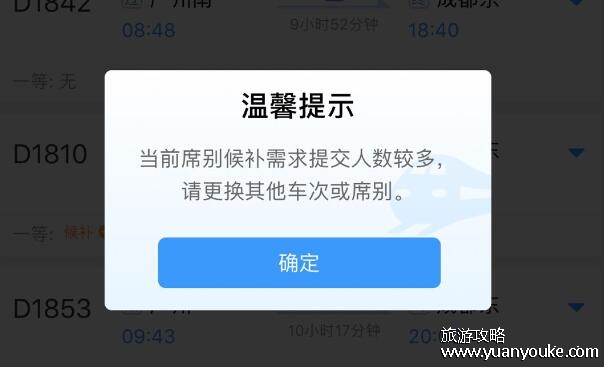 高铁候补票是什么意思啊，候补订单越早提交越早兑换车票
