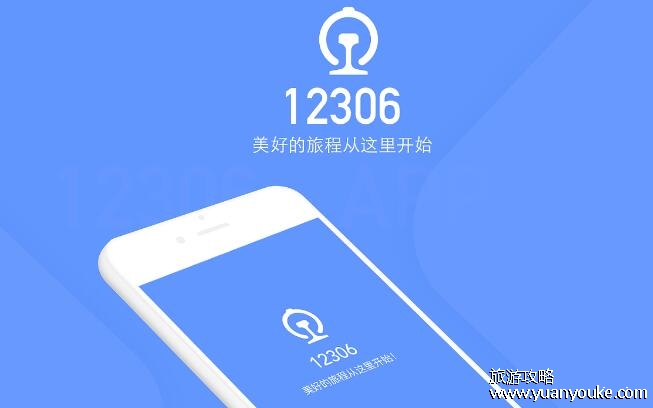 高铁票网上怎么买