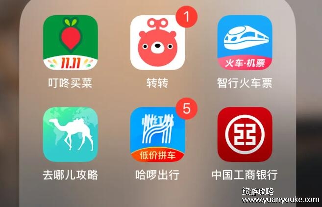 高铁票网上怎么买