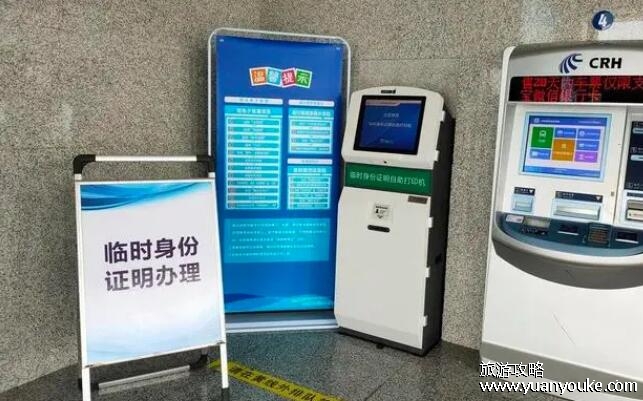 身份证过期了可以坐高铁吗