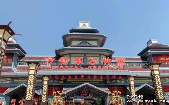 太原方特游乐园门票多少钱，成人票280元(优惠门票种类)