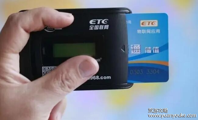 etc怎么办理，两种办理方法(线上软件办理和线下银行网点办理)