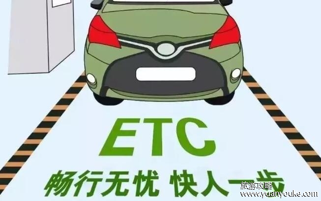 etc怎么办理，两种办理方法(线上软件办理和线下银行网点办理)