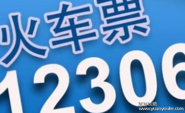 抢票软件哪个成功率高