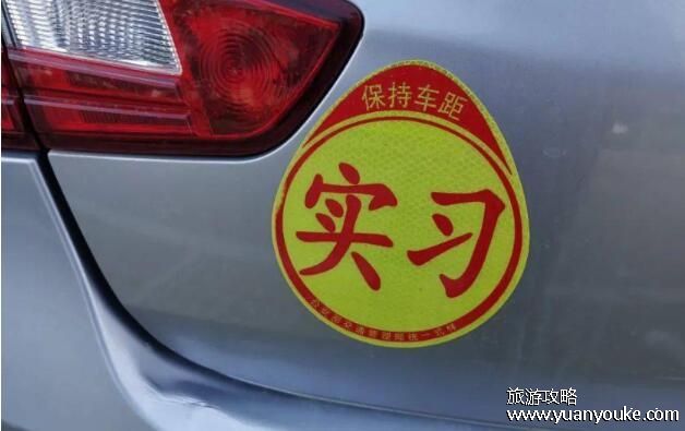 实习期上高速怎么处罚，独自上高速将罚款200元(实习期将被延长)