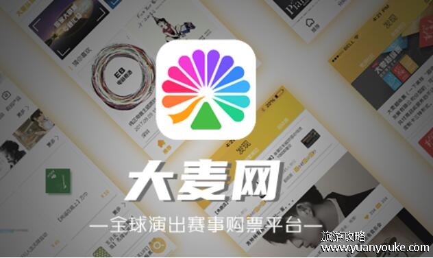 演唱会门票在哪个app买，票牛支持提前预约购票比别人更快