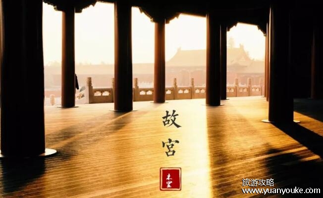 故宫开放时间，旺季淡季时间不同(门票价格和预约方法)