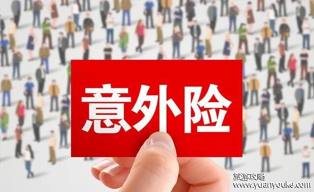 自驾游买保险哪种保险合适