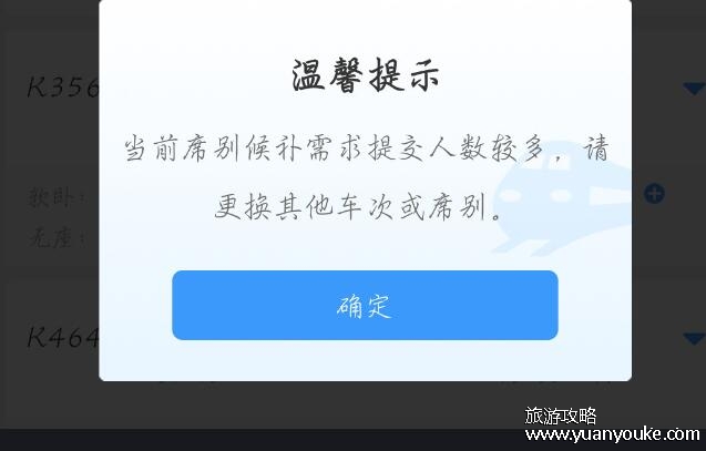 候补购票成功率有多少，高达75%(成功率高的两个原因)