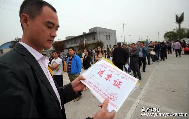 进京证怎么办理