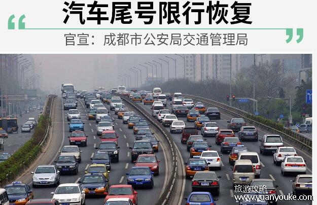 成都限行时间几点到几点，工作日早上七点半至晚上八点