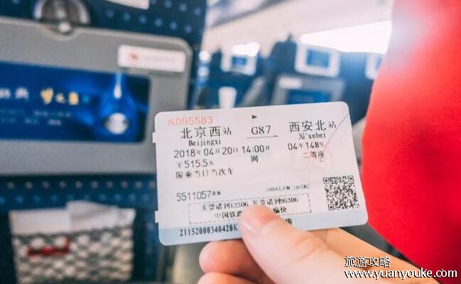 高铁票几点开始放票