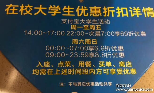 海底捞学生69折时间段