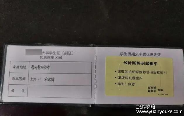 学生票高铁打几折，二等座7.5折(使用限制及购买火车票的折扣)