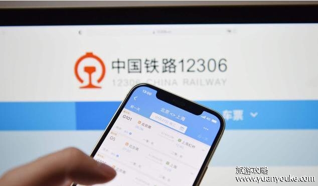 12306退票手续费最新规定，特殊情况退票规定(退票的几种方法)