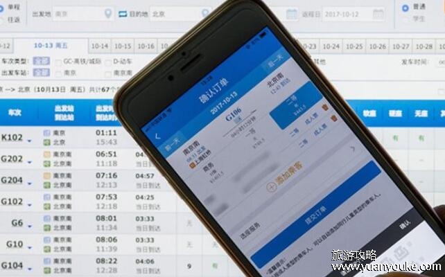 12306退票手续费最新规定，特殊情况退票规定(退票的几种方法)