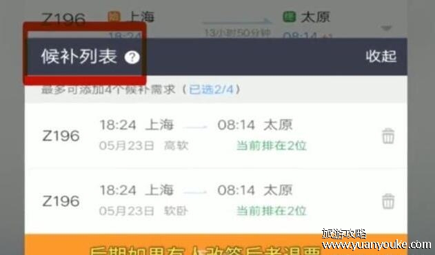 12306候补车票几率大吗