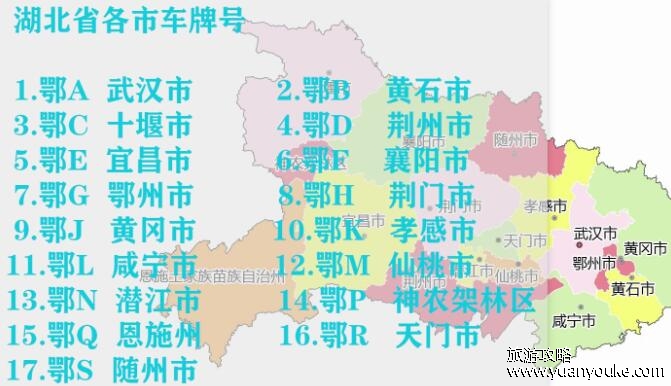湖北武汉车牌简称，鄂A和鄂W(新能源汽车和大中型汽车使用鄂A)