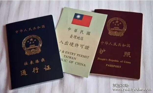 港澳通行证怎么办理