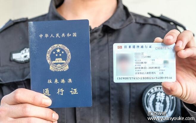 港澳通行证怎么办理