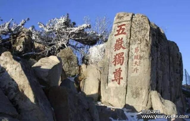 五岳之首是哪座山，东岳泰山(泰山千百年来占据五岳之首的原因)