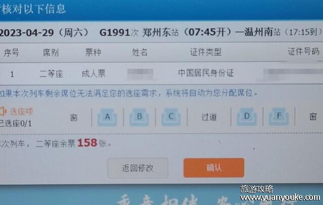 12306放票时间规律，放票时间点和放票原则(提前抢票的方法)