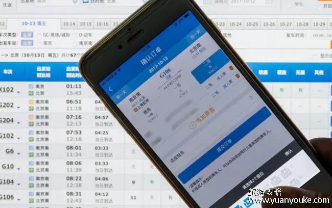 12306放票时间规律，放票时间点和放票原则(提前抢票的方法)
