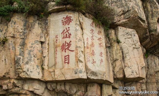会当凌绝顶一览众山小写的是哪座山，东岳泰山(泰山别名岱宗)