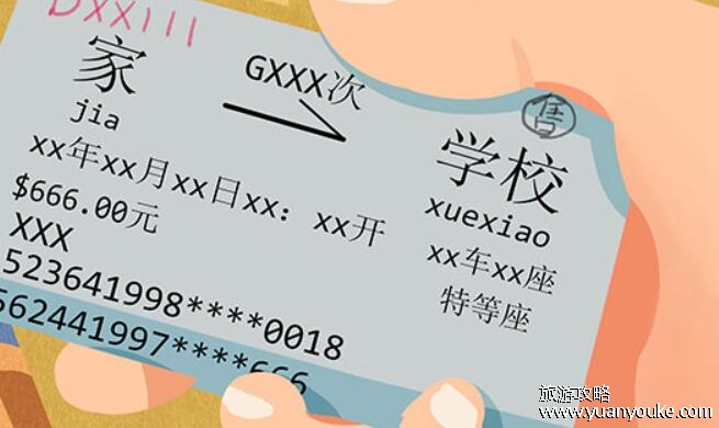 学生票一年可以买几次,4次/次数不能累积使用(学生票使用限制要求)