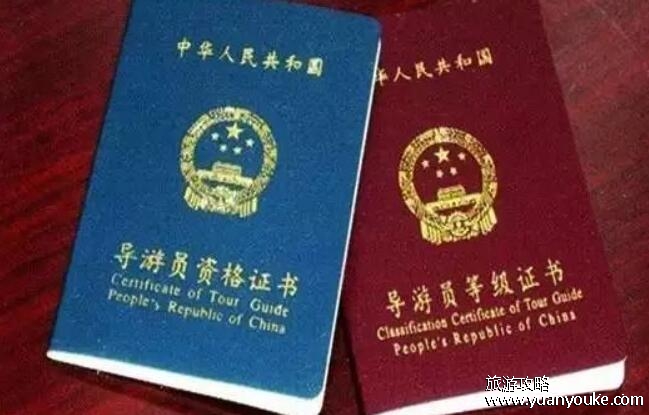 导游证报考条件要求，5个基本要求详细说明(报考流程说明)