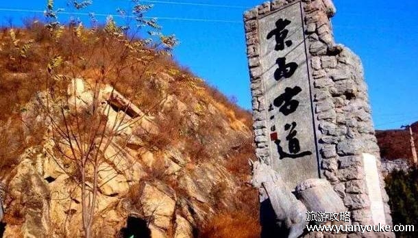 京西古道在哪里，北京市门头沟区(非常适合旅游的名胜古迹)