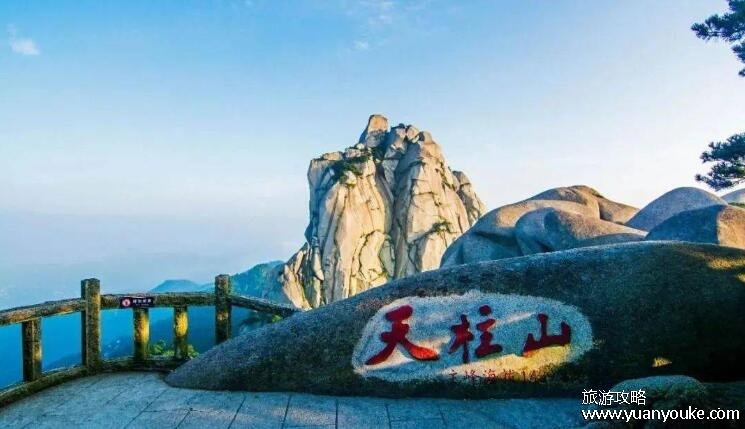 天柱山风景区在哪里，安徽省安庆市潜山市(徽省三大名山之一)