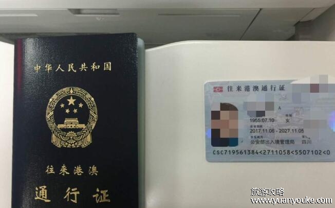 港澳通行证办理需要多久，十五个工作日(办理方法不同时间不同)
