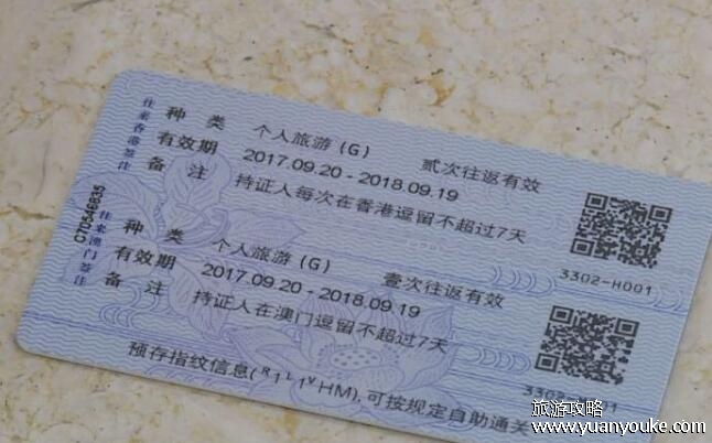 港澳通行证办理需要多久，十五个工作日(办理方法不同时间不同)